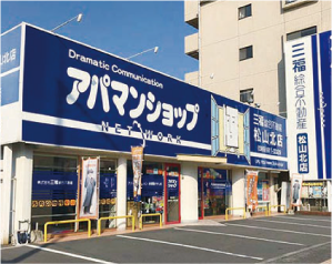 アパマンショップ松山北店