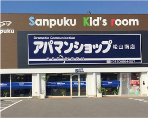 アパマンショップ松山南店