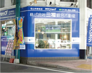 アパマンショップ松山北店